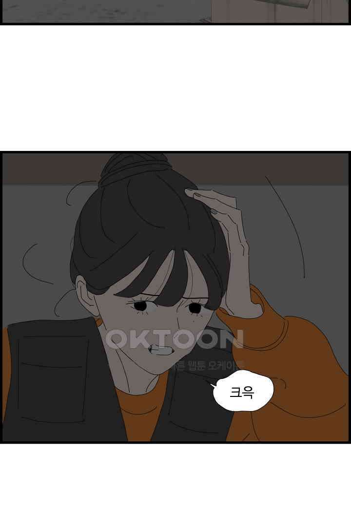 아무것도 하고 싶지 않아 117화 11