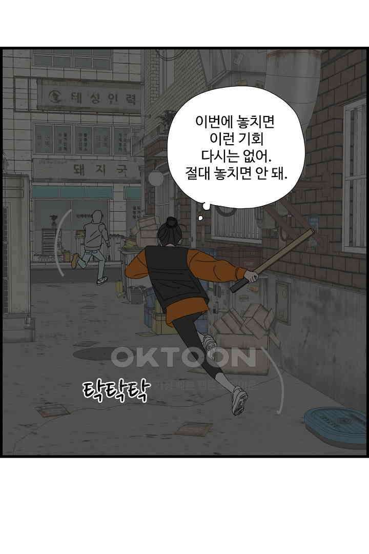 아무것도 하고 싶지 않아 117화 12