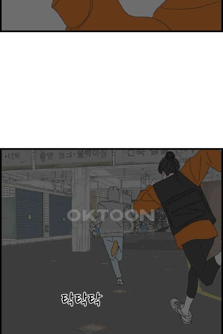 아무것도 하고 싶지 않아 117화 15