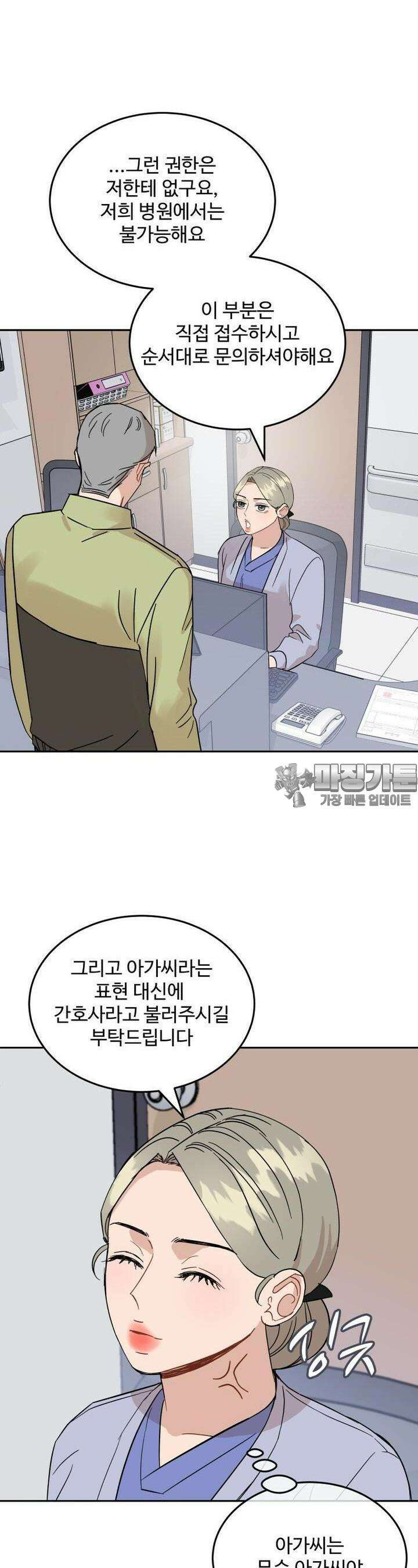 서른하나 고．독．사 그녀들 21화 3