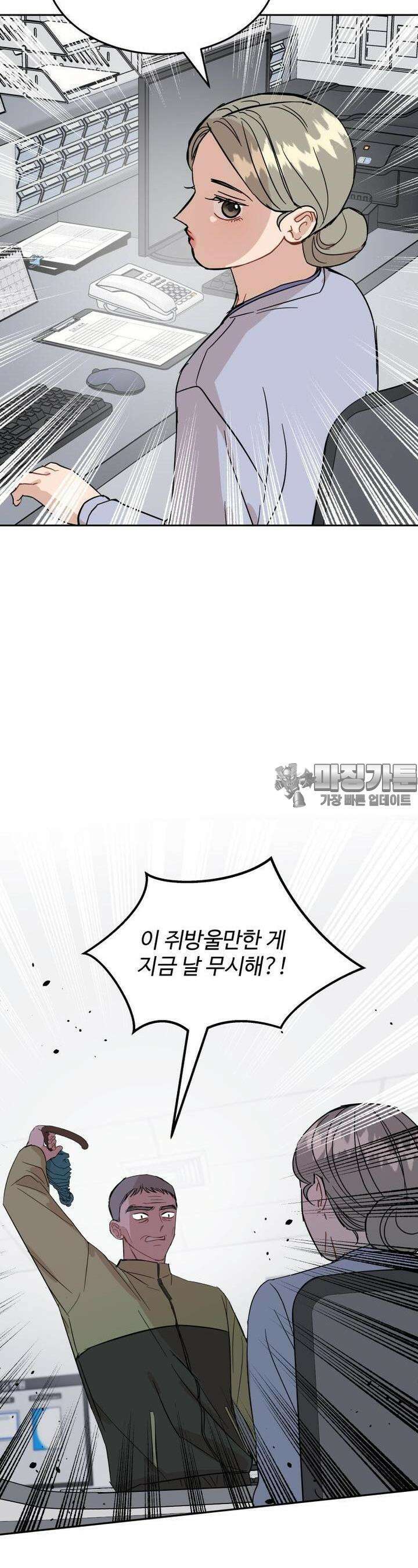 서른하나 고．독．사 그녀들 21화 6