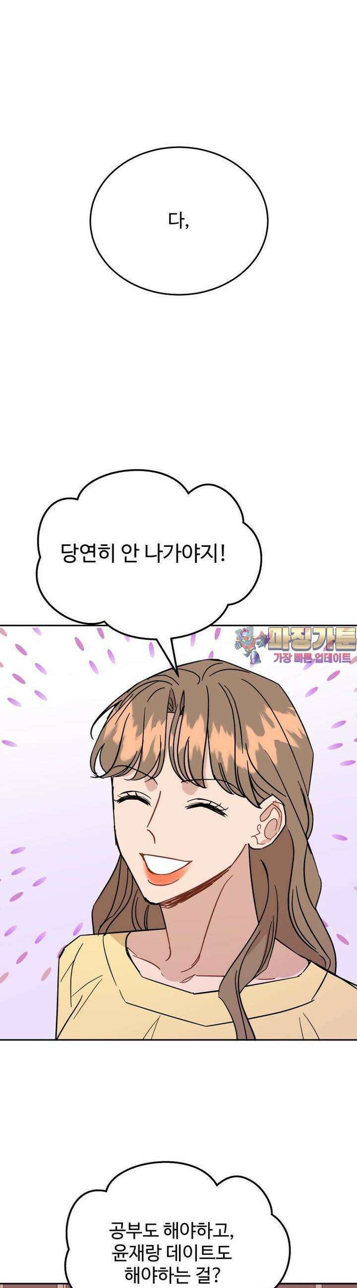 서른하나 고．독．사 그녀들 24화 1