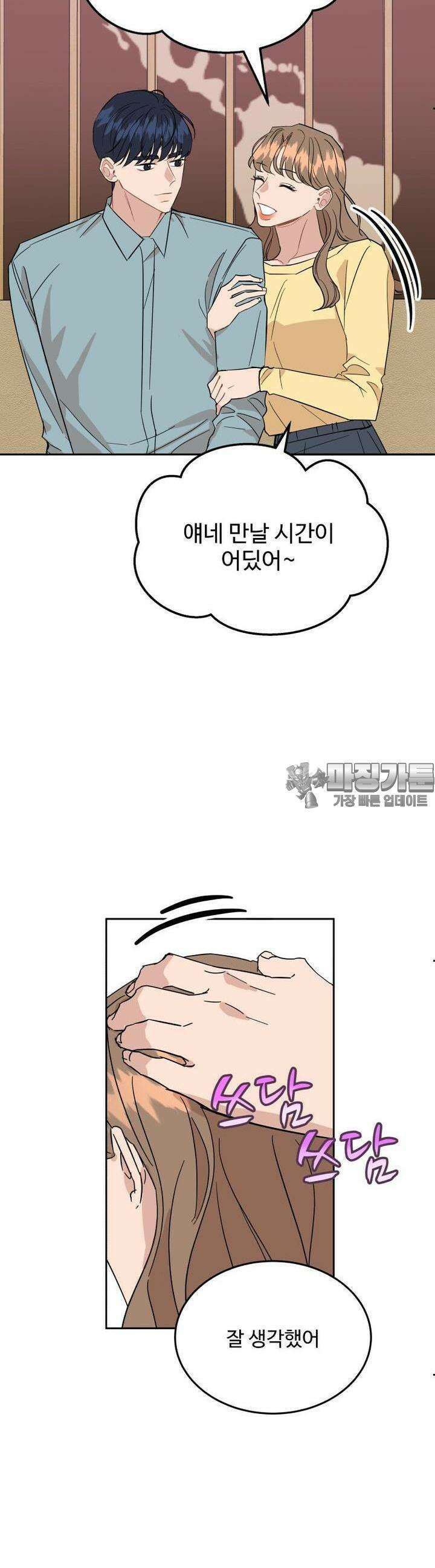 서른하나 고．독．사 그녀들 24화 2