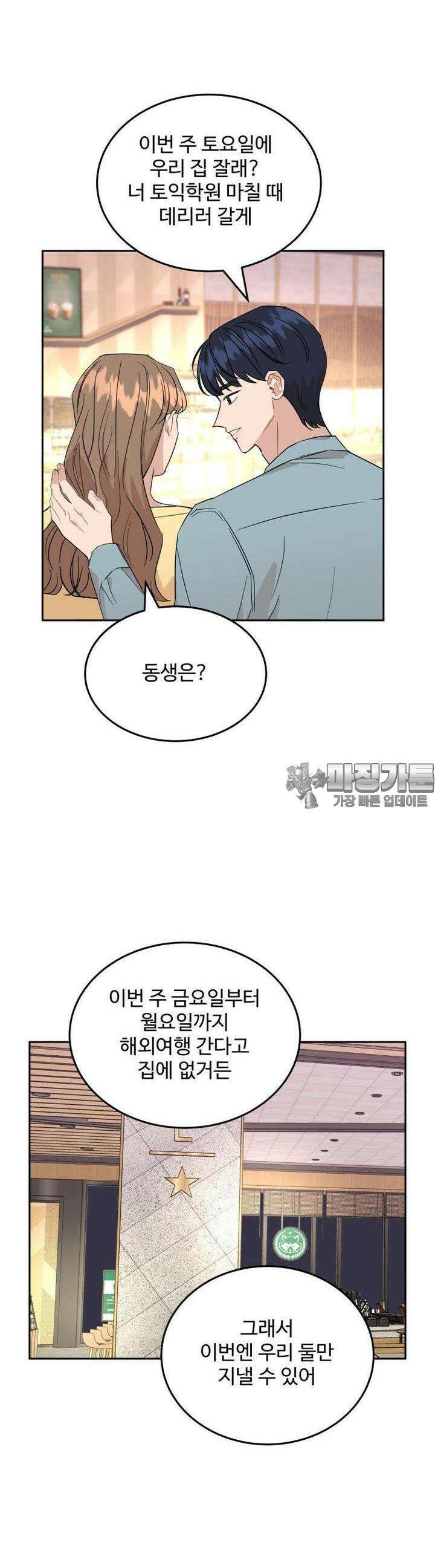 서른하나 고．독．사 그녀들 24화 3