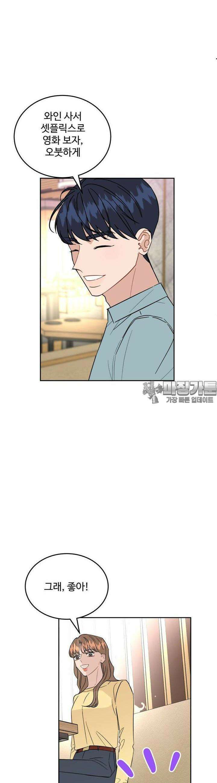 서른하나 고．독．사 그녀들 24화 4