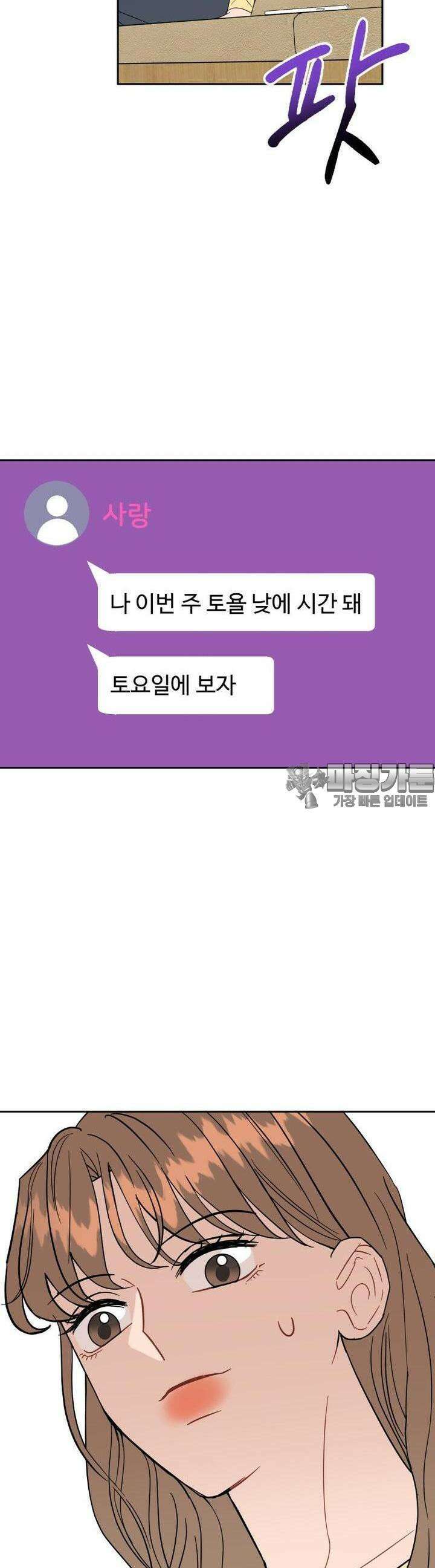 서른하나 고．독．사 그녀들 24화 5