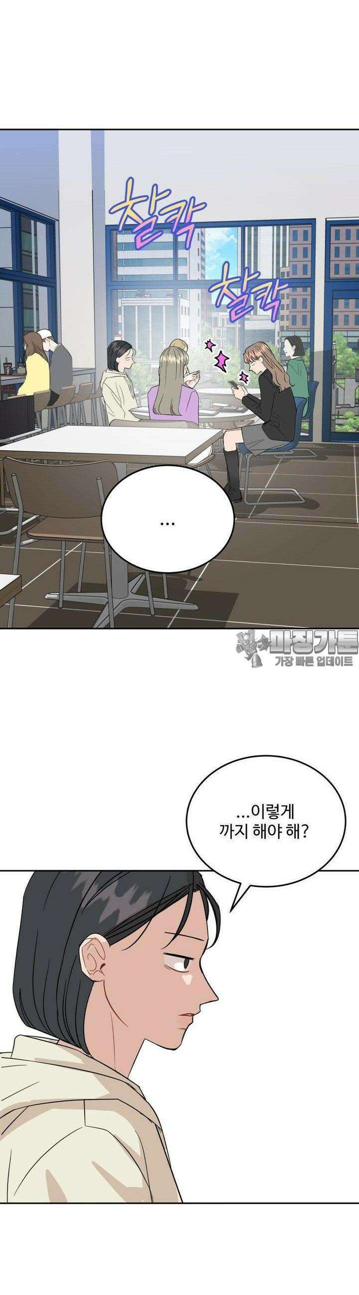 서른하나 고．독．사 그녀들 24화 8
