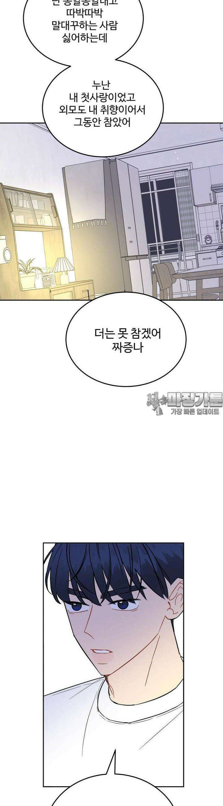 서른하나 고．독．사 그녀들 26화 4
