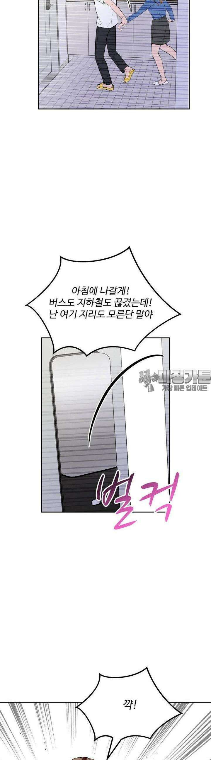 서른하나 고．독．사 그녀들 26화 6