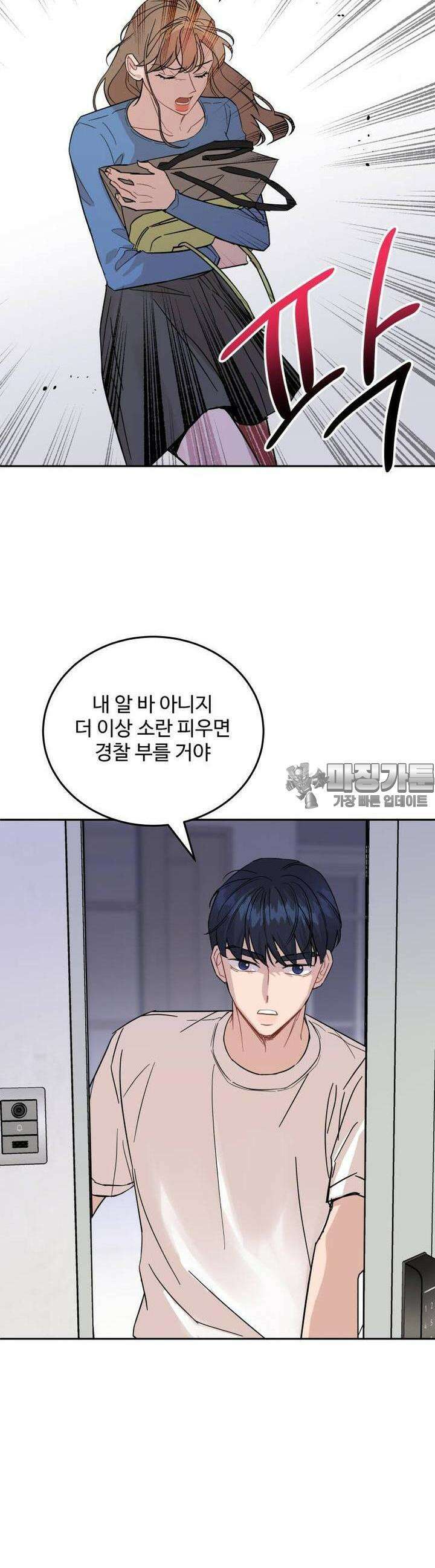 서른하나 고．독．사 그녀들 26화 7