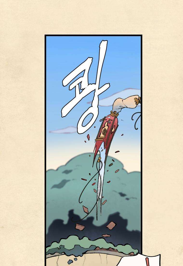 별똥별이 떨어지는 그 곳에서 기다려 34화 2
