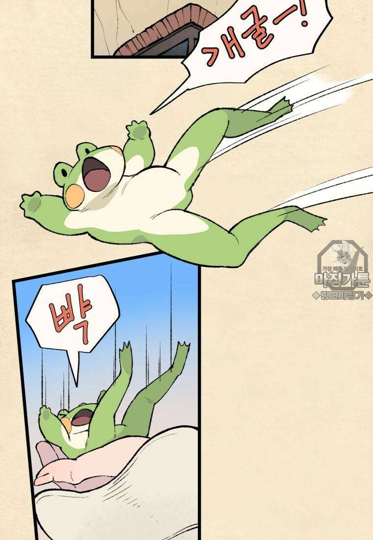 별똥별이 떨어지는 그 곳에서 기다려 34화 3