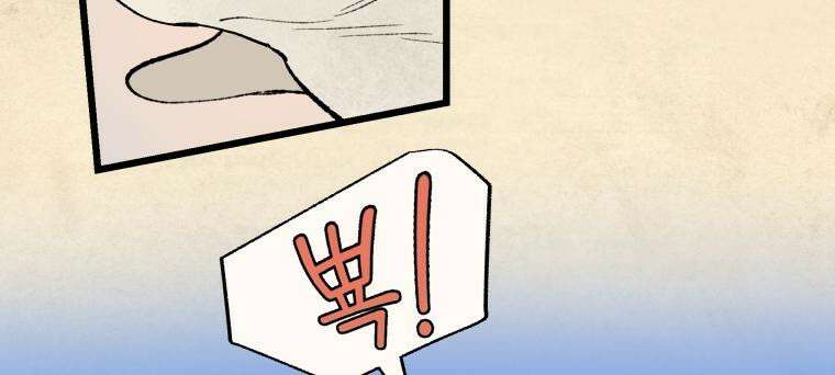 별똥별이 떨어지는 그 곳에서 기다려 34화 4