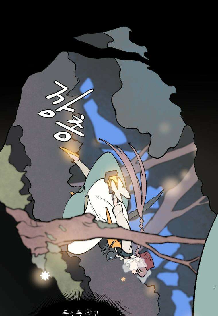 별똥별이 떨어지는 그 곳에서 기다려 34화 16