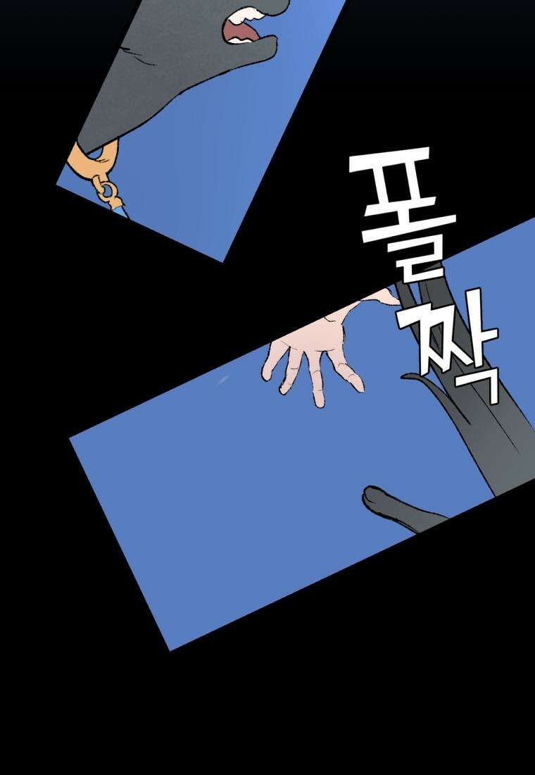 별똥별이 떨어지는 그 곳에서 기다려 34화 20