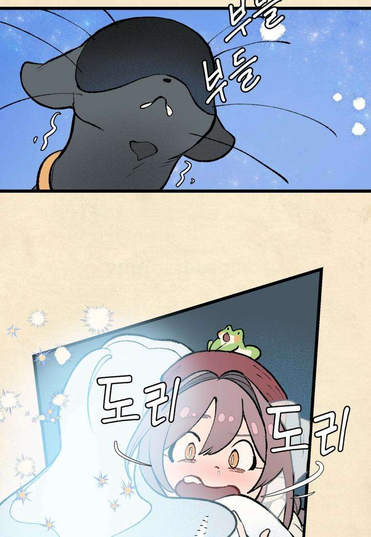 별똥별이 떨어지는 그 곳에서 기다려 34화 27
