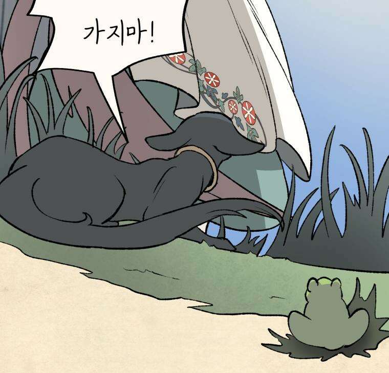 별똥별이 떨어지는 그 곳에서 기다려 34화 50