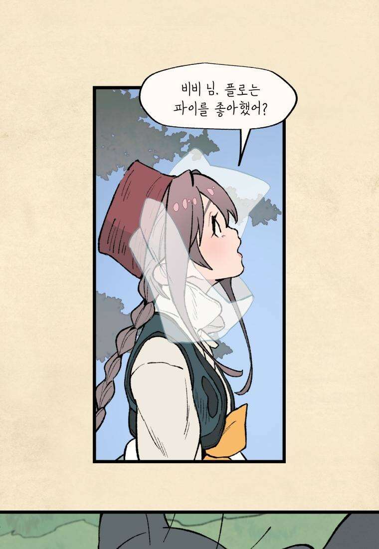 별똥별이 떨어지는 그 곳에서 기다려 34화 51