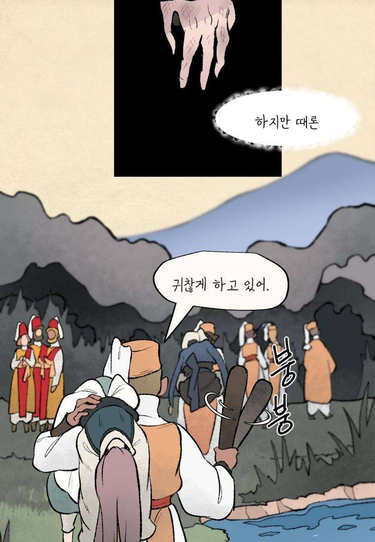 별똥별이 떨어지는 그 곳에서 기다려 34화 74