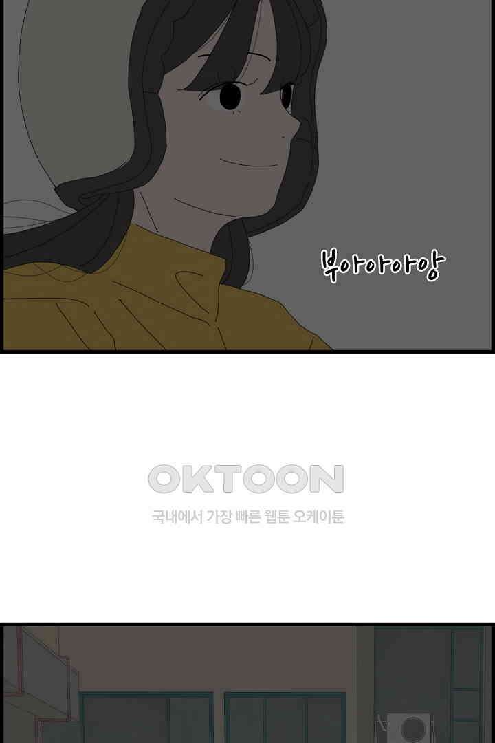 아무것도 하고 싶지 않아 135화 2