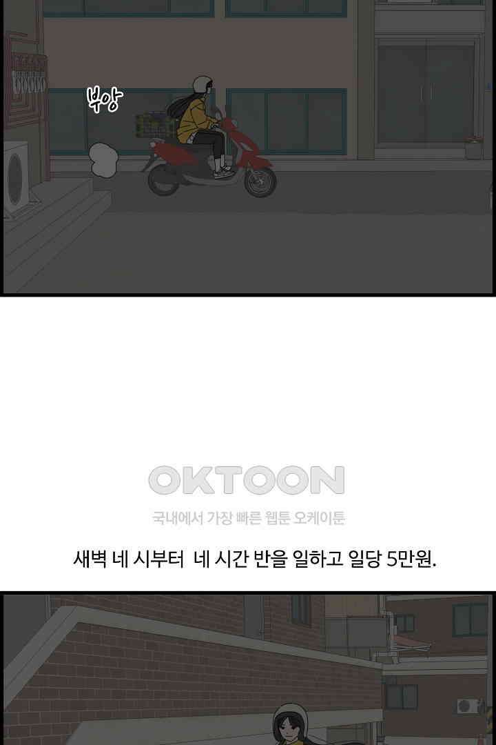 아무것도 하고 싶지 않아 135화 3