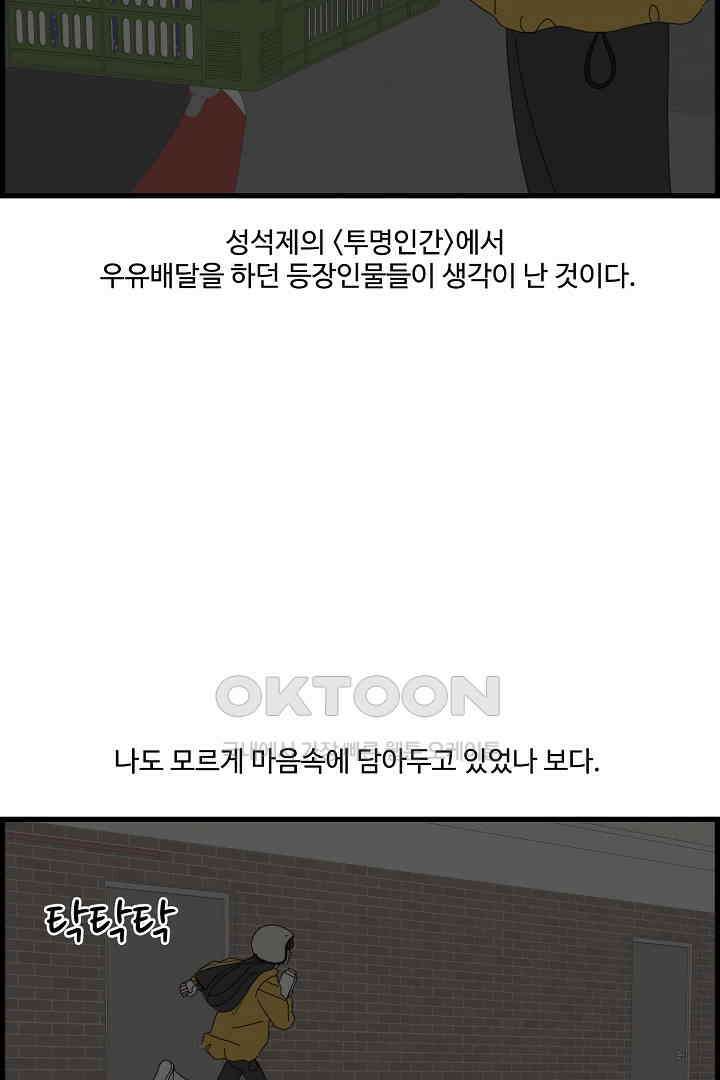 아무것도 하고 싶지 않아 135화 7