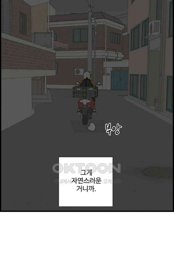 아무것도 하고 싶지 않아 135화 11