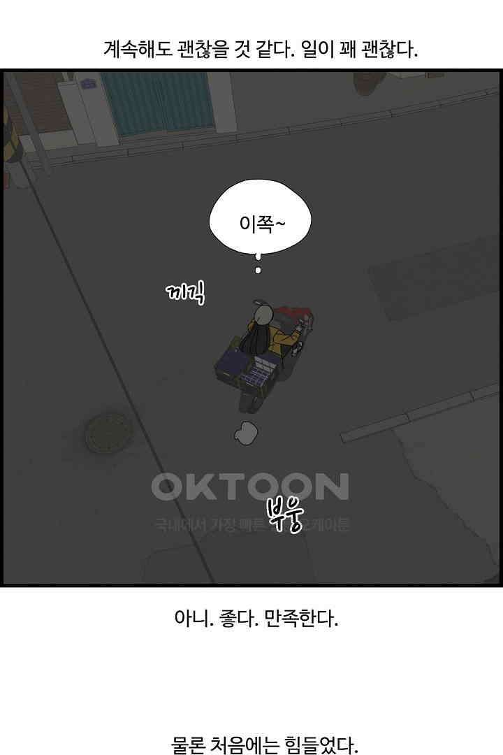 아무것도 하고 싶지 않아 135화 12