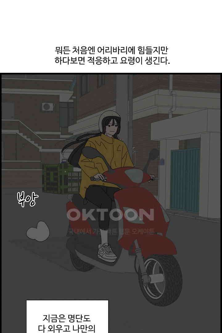 아무것도 하고 싶지 않아 135화 13