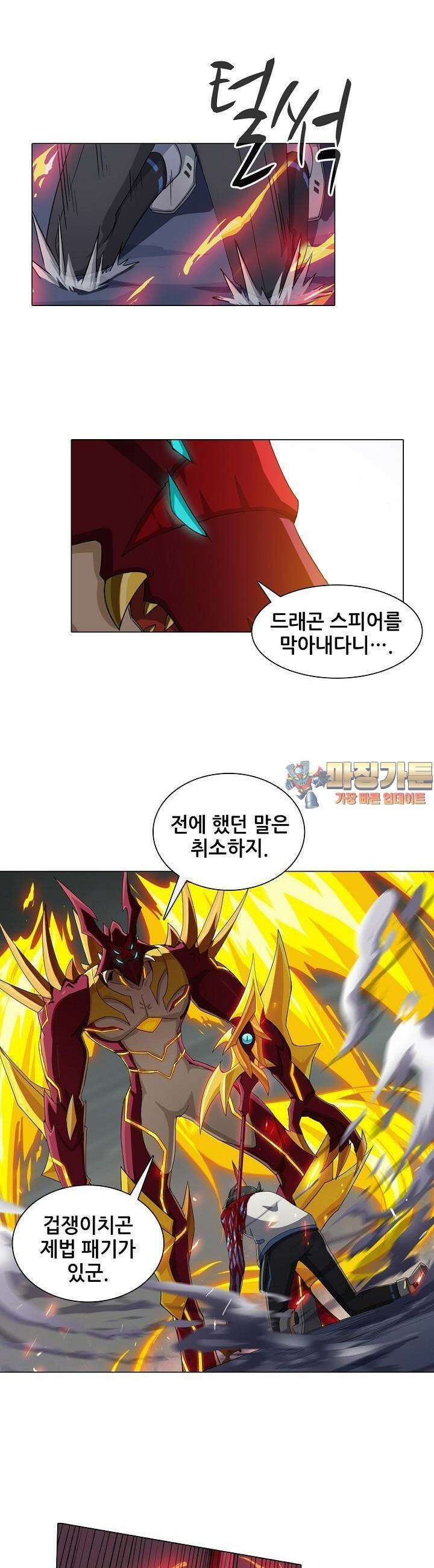 아오라 58화 1