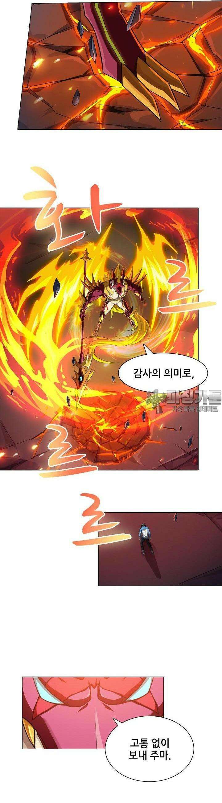 아오라 58화 3