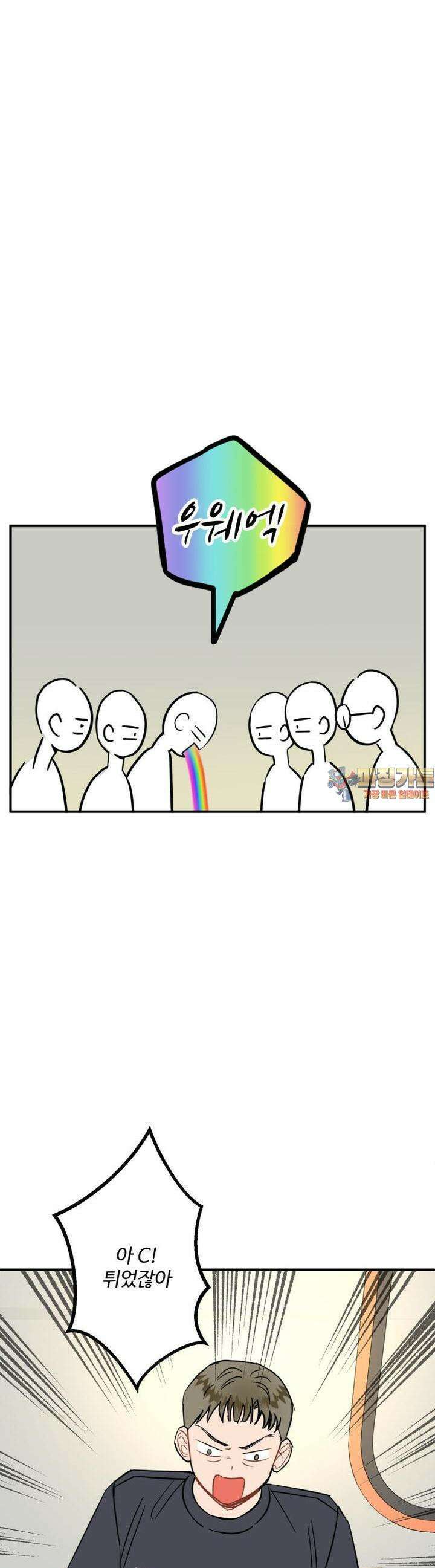 서른하나 고．독．사 그녀들 34화 1