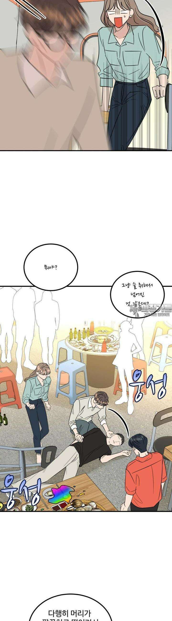 서른하나 고．독．사 그녀들 34화 4