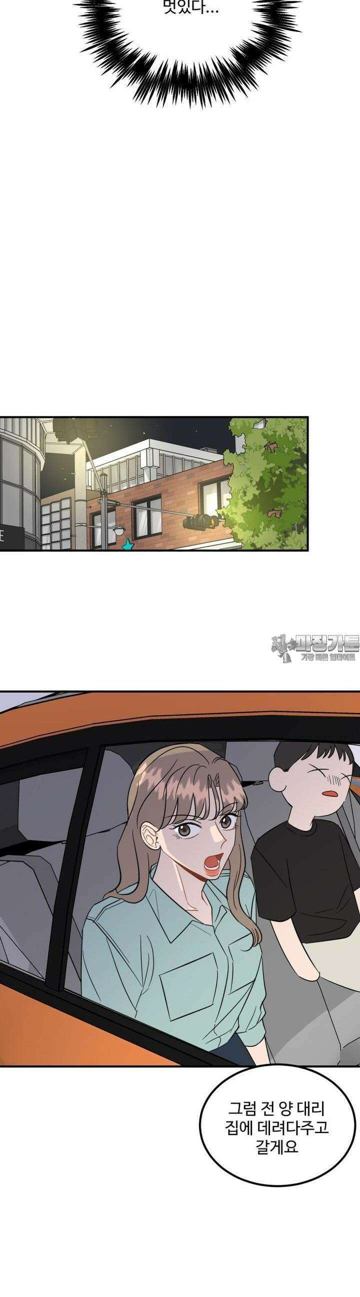 서른하나 고．독．사 그녀들 34화 6