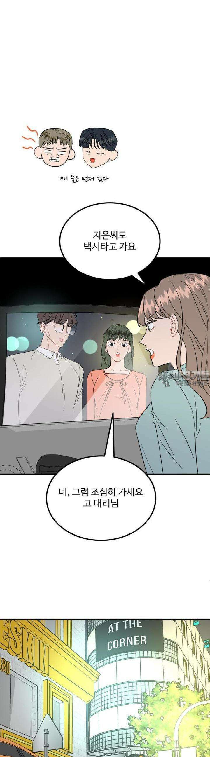서른하나 고．독．사 그녀들 34화 7