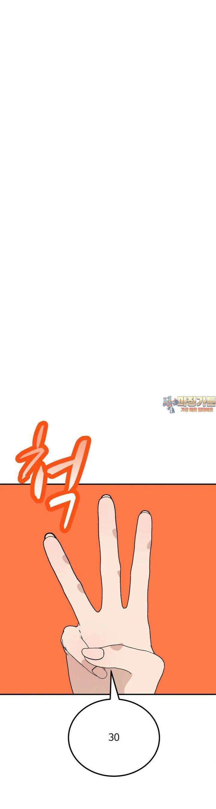 서른하나 고．독．사 그녀들 36화 1