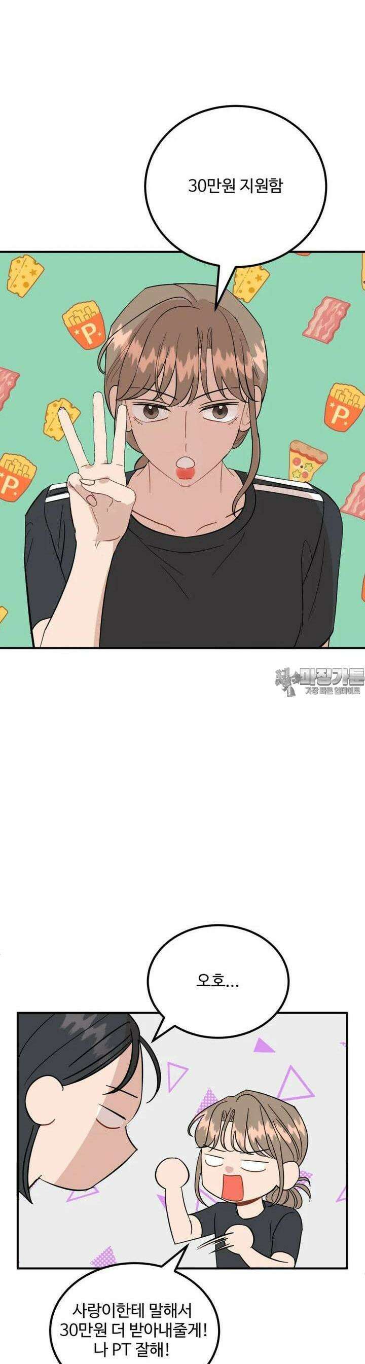 서른하나 고．독．사 그녀들 36화 2