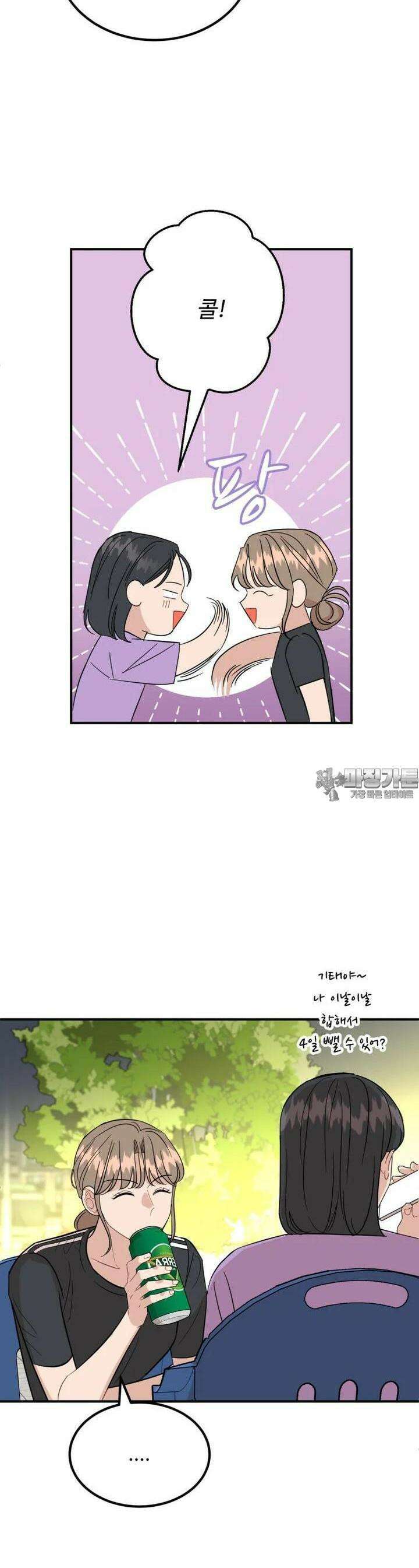 서른하나 고．독．사 그녀들 36화 3