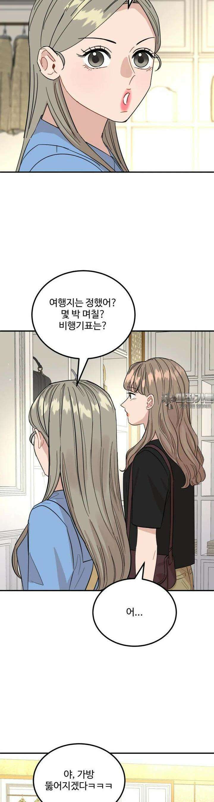 서른하나 고．독．사 그녀들 36화 6