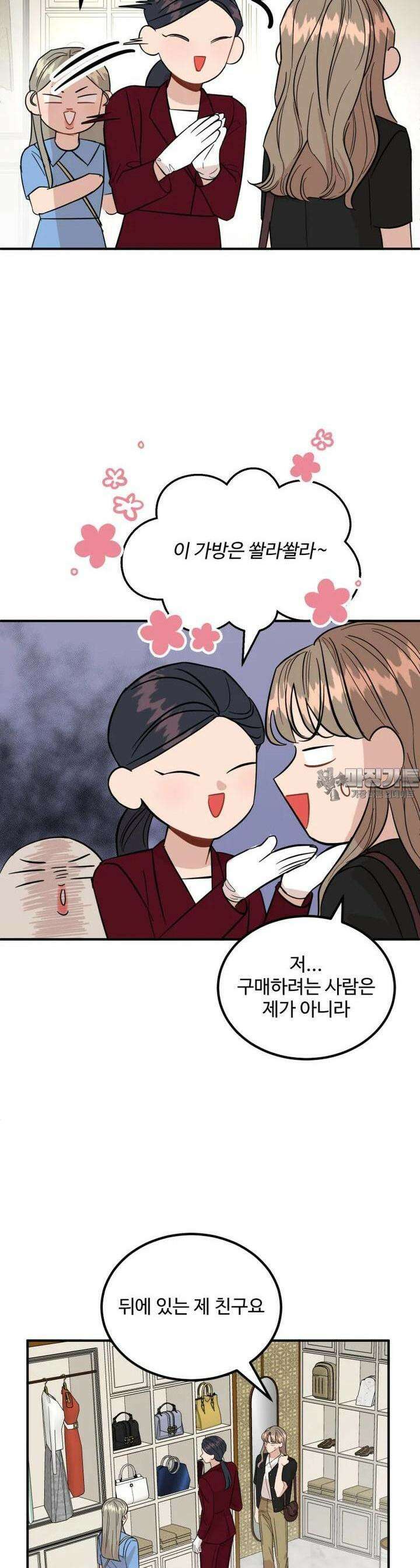 서른하나 고．독．사 그녀들 36화 8