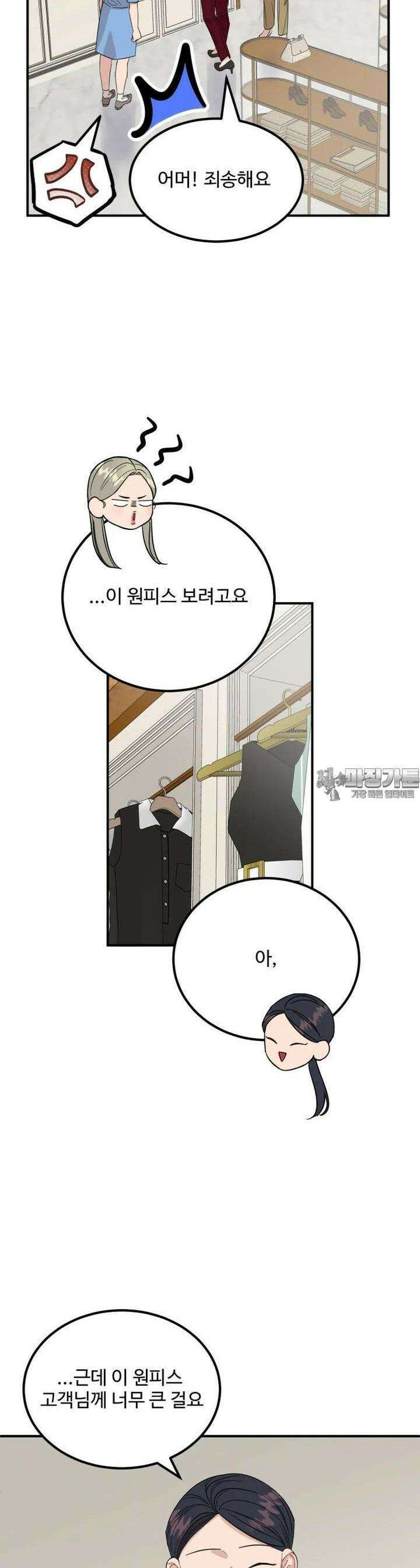 서른하나 고．독．사 그녀들 36화 9