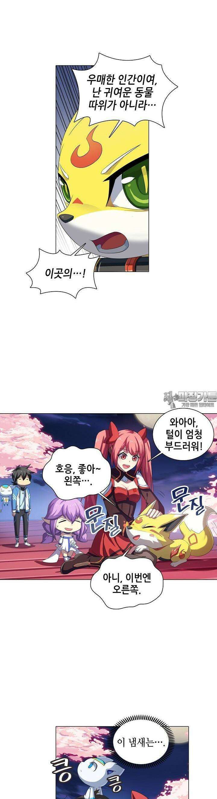 아오라 71화 3