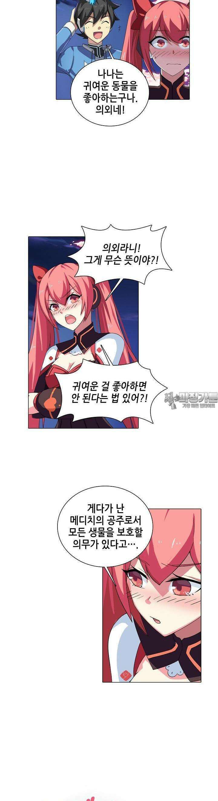아오라 71화 4