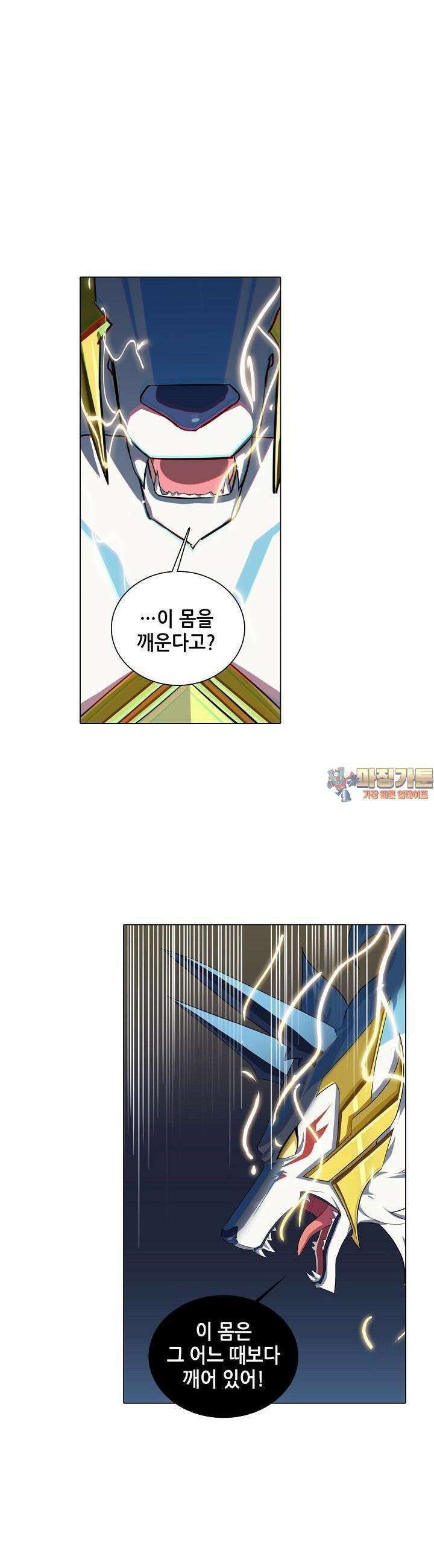 아오라 78화 1