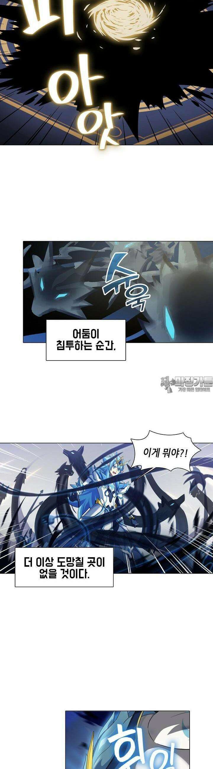 아오라 78화 5