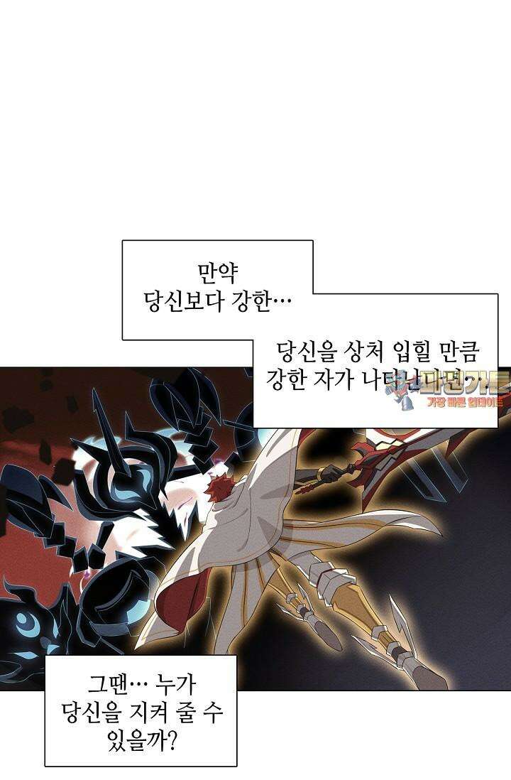 아오라 84화 1