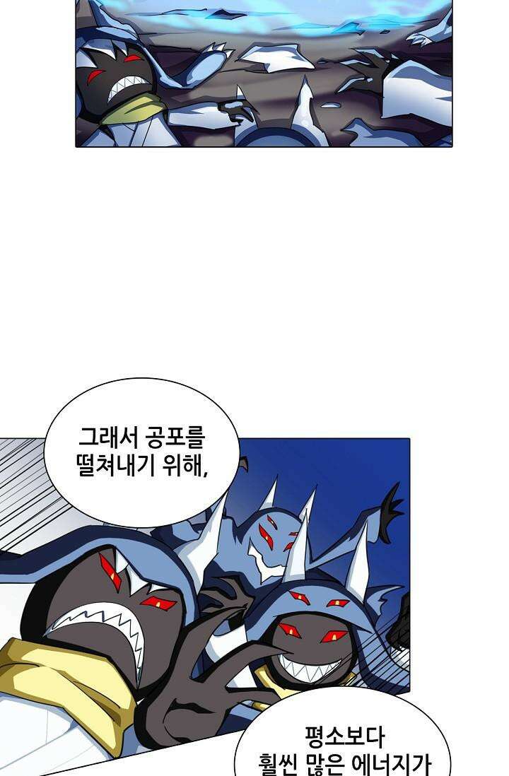 아오라 84화 5