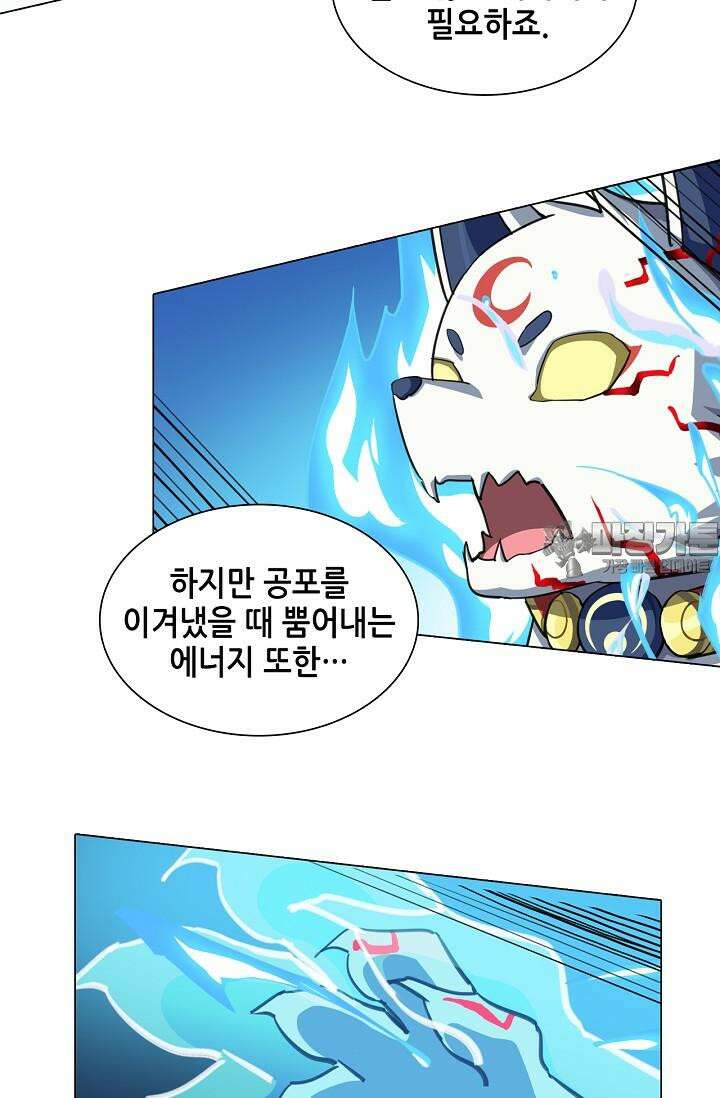 아오라 84화 6