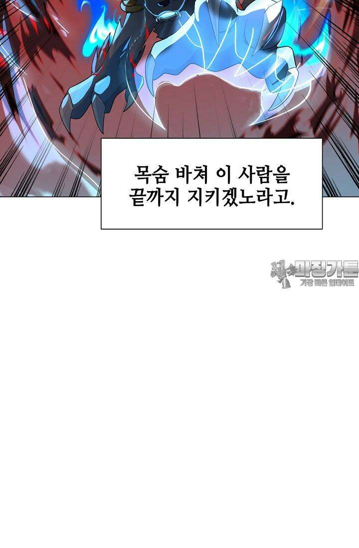 아오라 84화 10