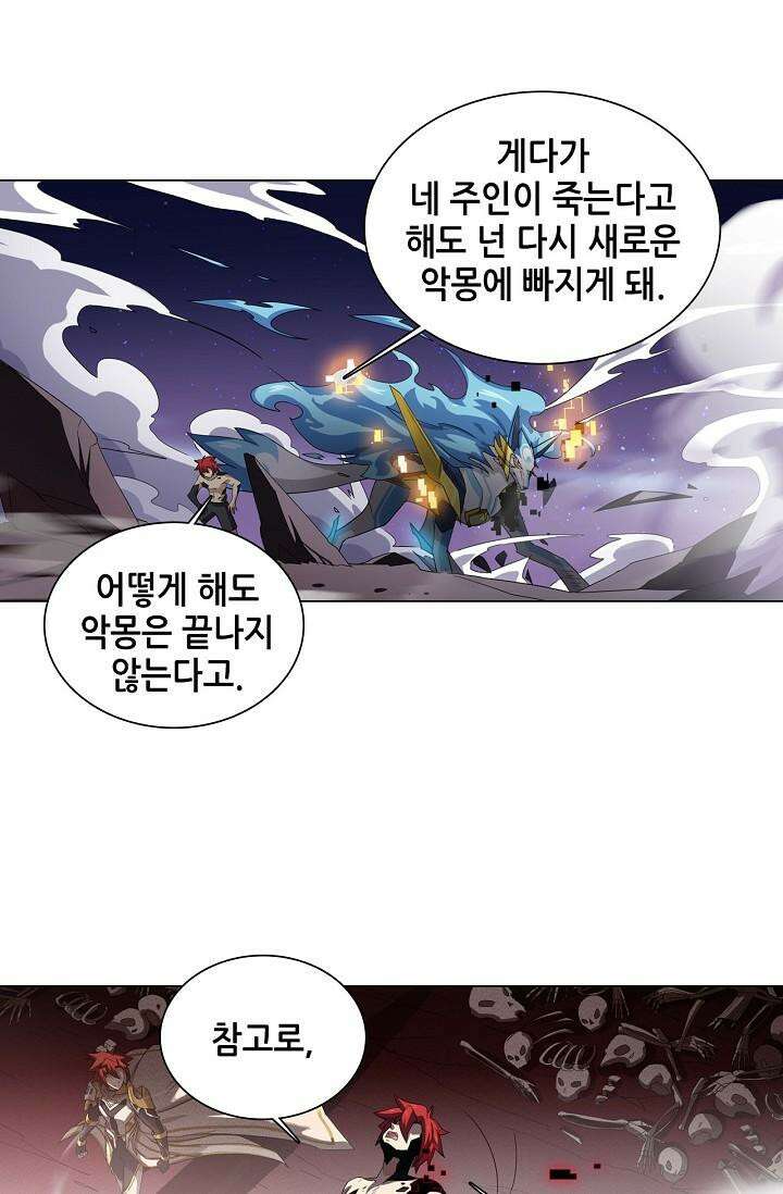 아오라 89화 2
